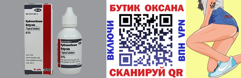 БУТИРАТ вода  Сухой Лог 