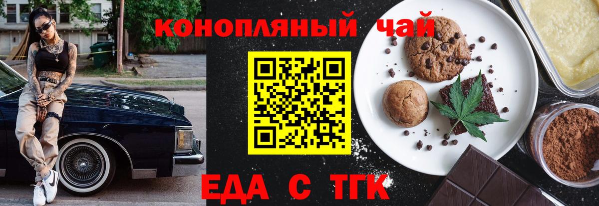 Печенье с ТГК марихуана  Вход с VPN  Сухой Лог 