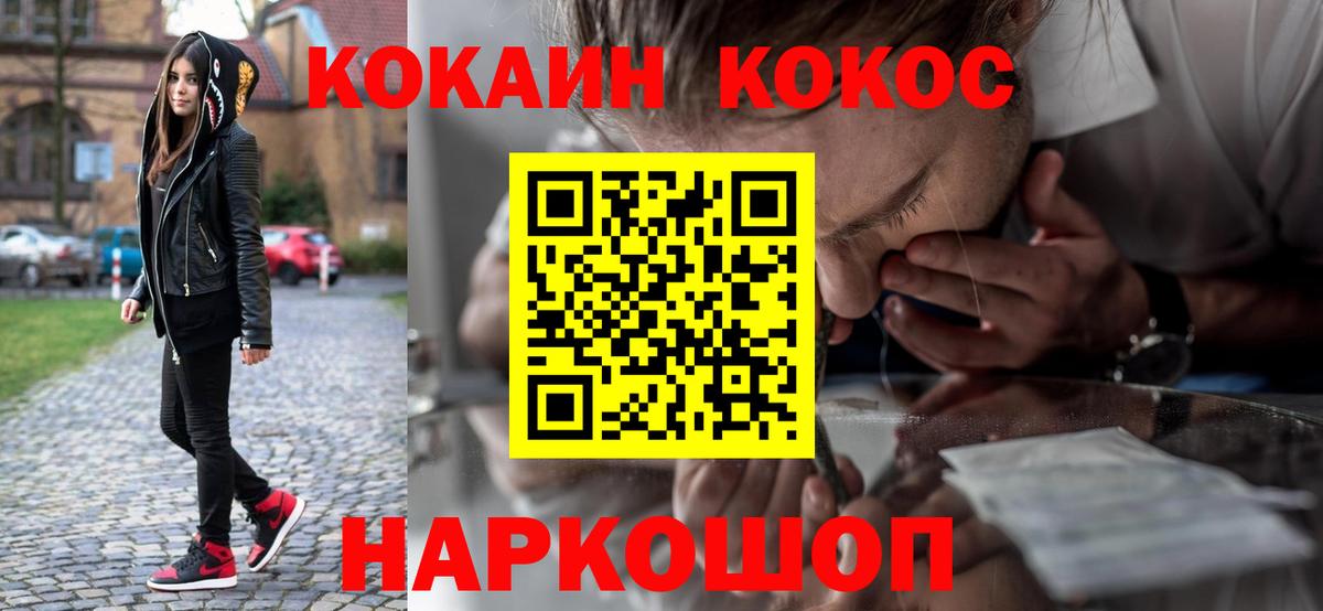 КОКАИН 99%  Вход с VPN  Сухой Лог 