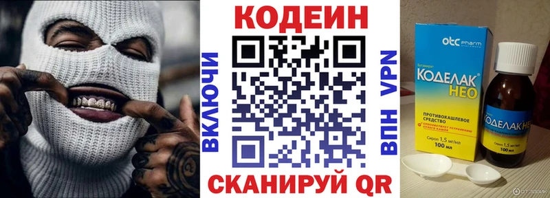 Кодеин Purple Drank  Сухой Лог 