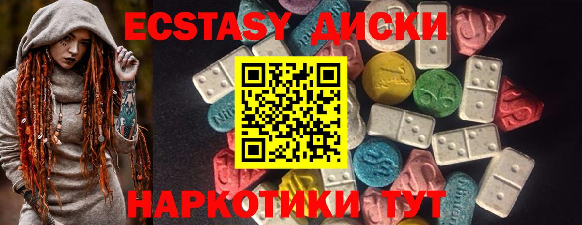 Сухой Лог  Экстази круглые  ЭКСТАЗИ mix  Ecstasy  Вход с VPN 