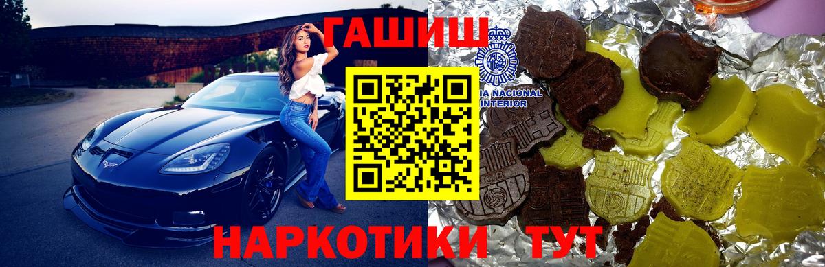 Сухой Лог  ГАШ 40% ТГК  Вход с VPN  ГАШ  ГАШИШ ice o lator 