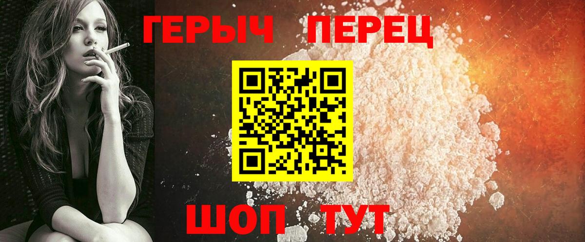 ГЕРОИН гречка Сухой Лог