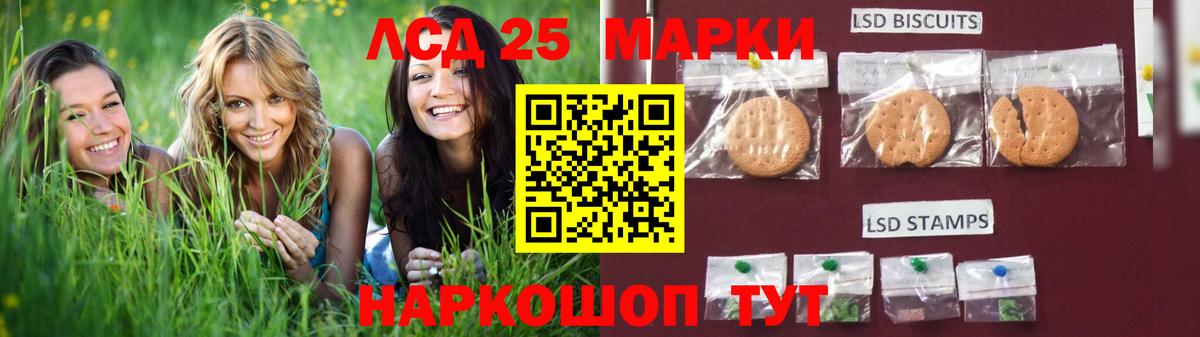 LSD-25 экстази кислота Сухой Лог