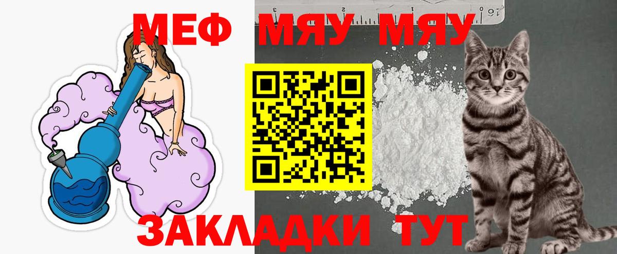 МЕФ мука Сухой Лог