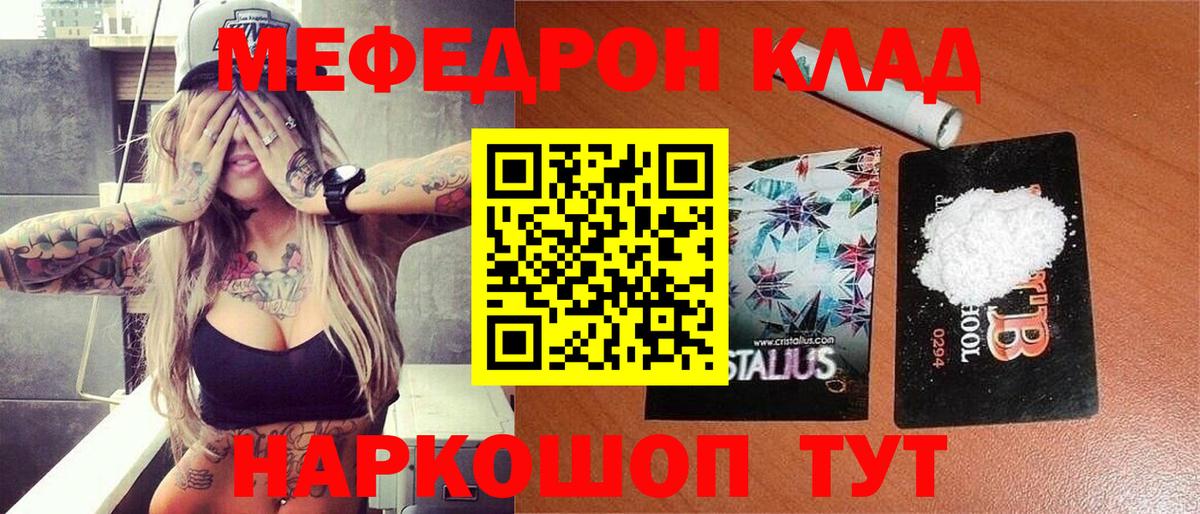 цена наркотик  Вход с VPN  Сухой Лог  Мефедрон mephedrone  МЕФ 