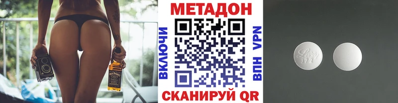 МЕТАДОН белоснежный Сухой Лог