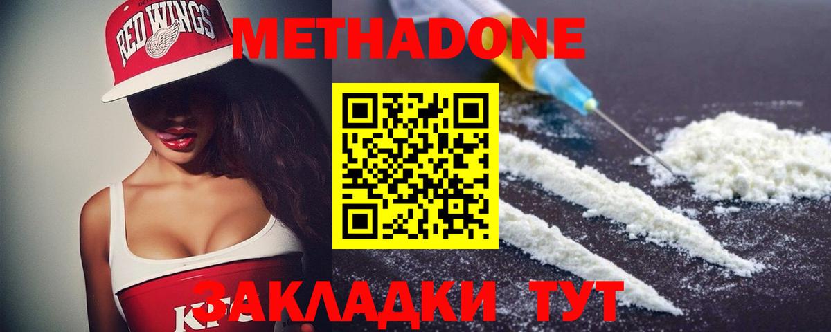 МЕГА маркетплейс  МЕТАДОН VHQ  МЕТАДОН белоснежный  Вход с VPN  Сухой Лог 