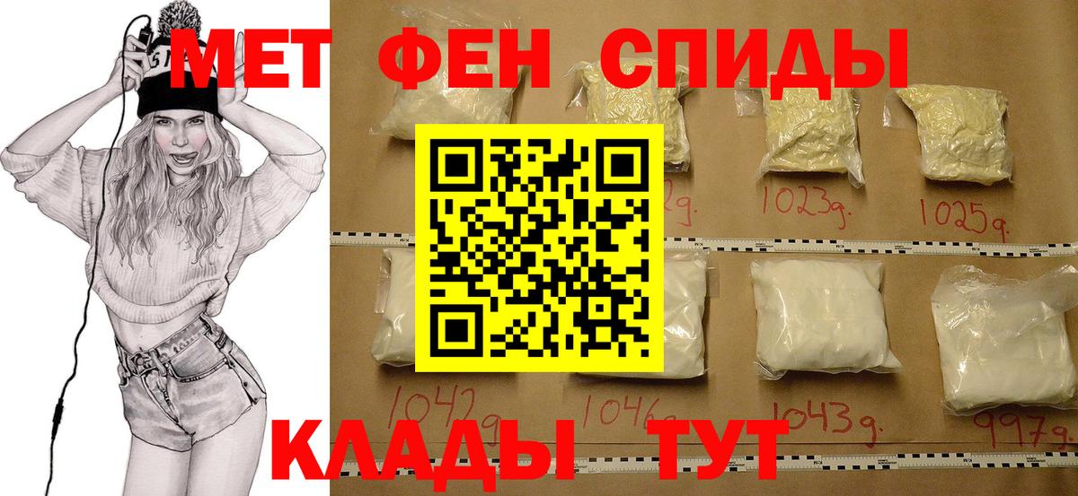Метамфетамин Methamphetamine Сухой Лог