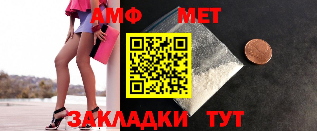 Метамфетамин  Вход с VPN  Сухой Лог  Первитин мет  Первитин мет 