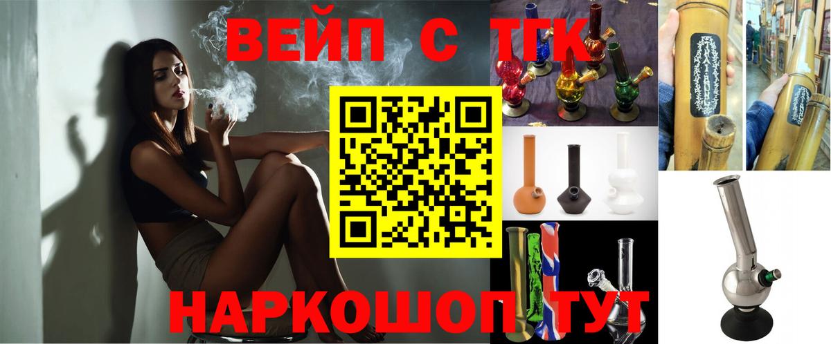 Сухой Лог  Дистиллят ТГК THC oil  Вход с VPN 